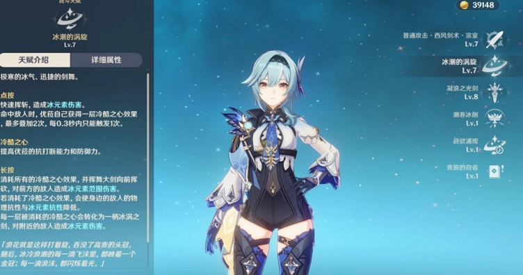 原神优菈前期怎么养