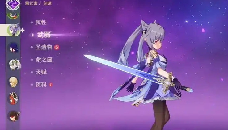 原神刻琴适合用什么武器