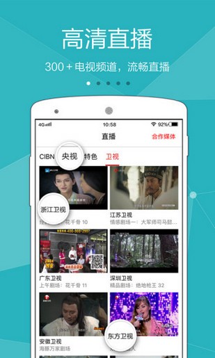 tv猫app截图3