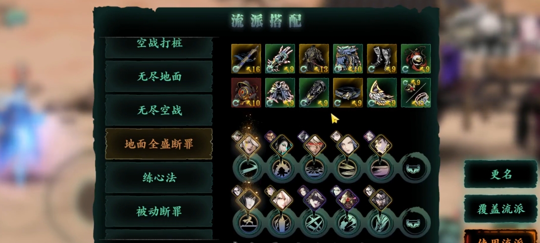 影之刃3无锋技能链怎么搭配