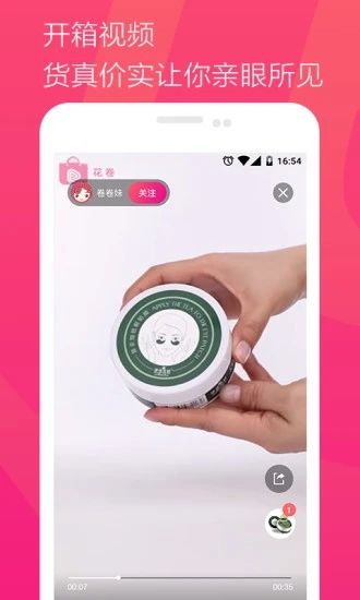 拍多易购下载_拍多易购最新版下载-2