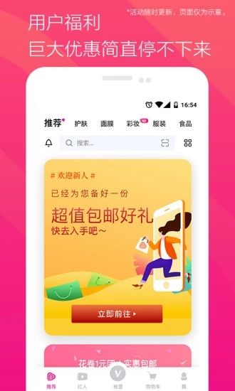 拍多易购下载_拍多易购最新版下载-1