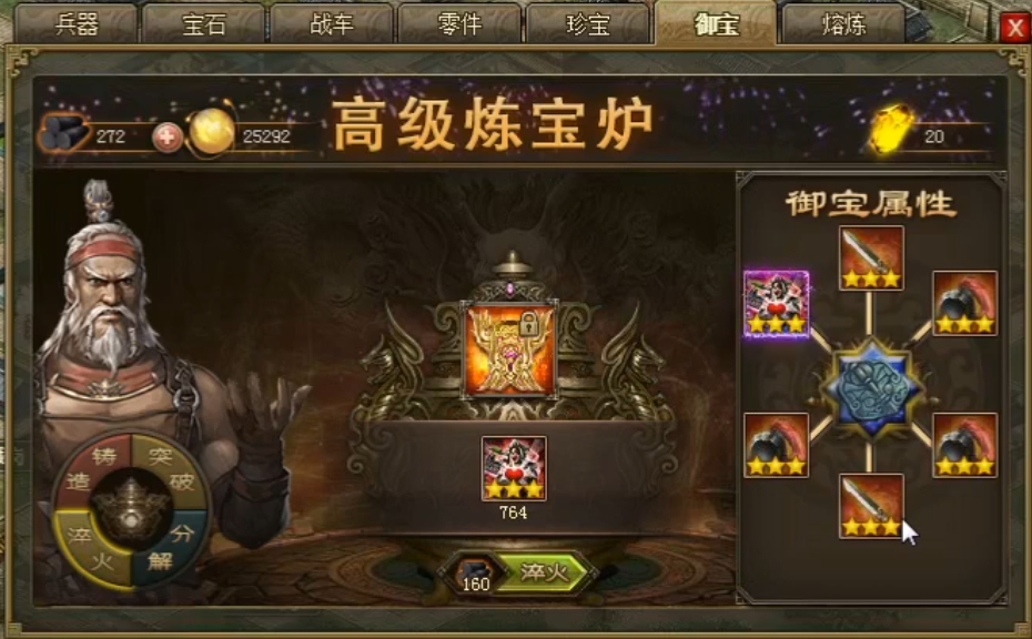 攻城掠地紫御宝怎么得