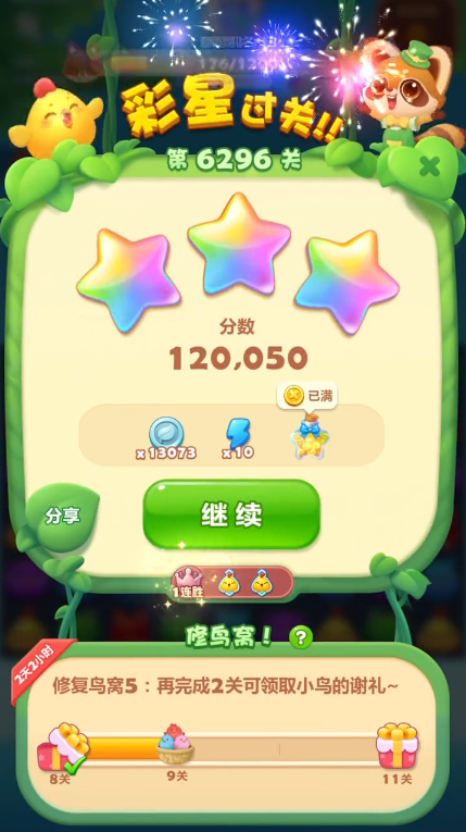 开心消消乐6296关怎么过