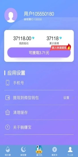 躺赚宝下载_躺赚宝手机版下载-0