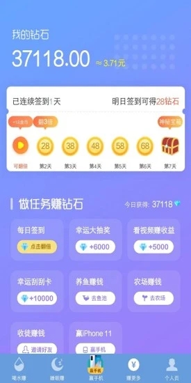 躺赚宝下载_躺赚宝手机版下载-1