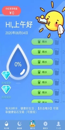 躺赚宝下载_躺赚宝手机版下载-2