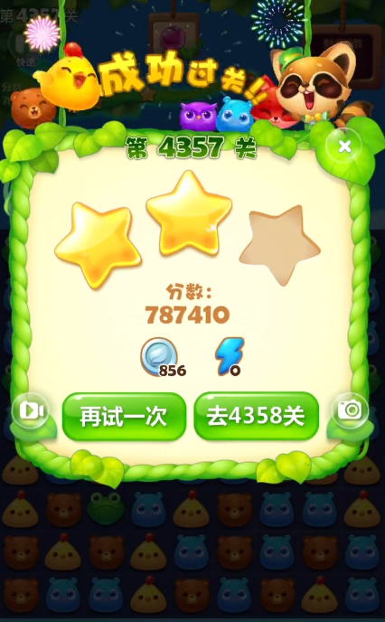 开心消消乐4357关怎么打