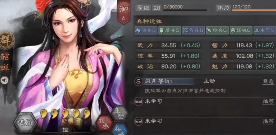 三国志战略版貂蝉怎么玩
