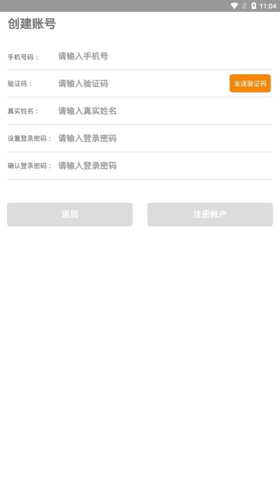 万信收银截图2
