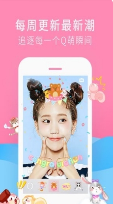 少女心贴纸照相软件截图3
