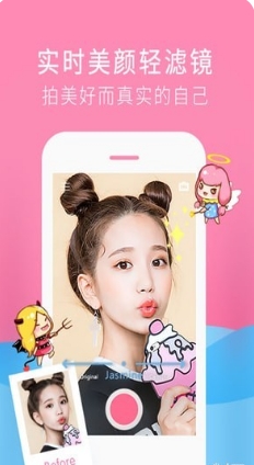 少女心贴纸照相软件截图1