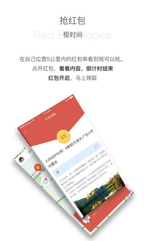 极时间截图2