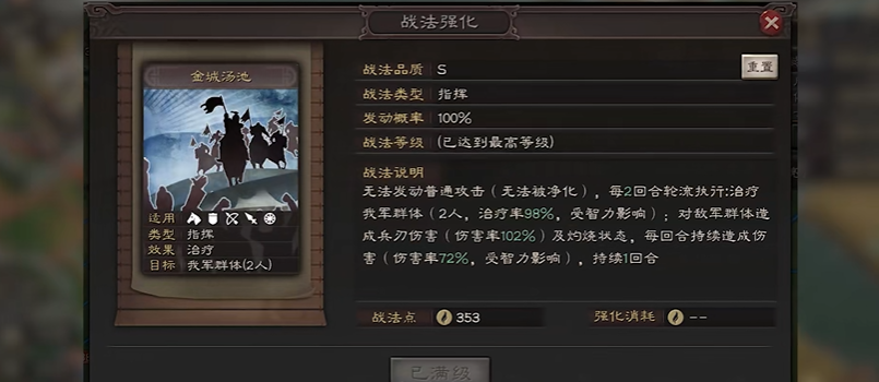 三国志战略版如何对付司马盾