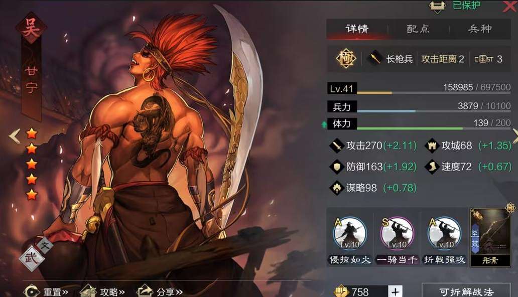 率土之滨甘宁大营怎么搭配