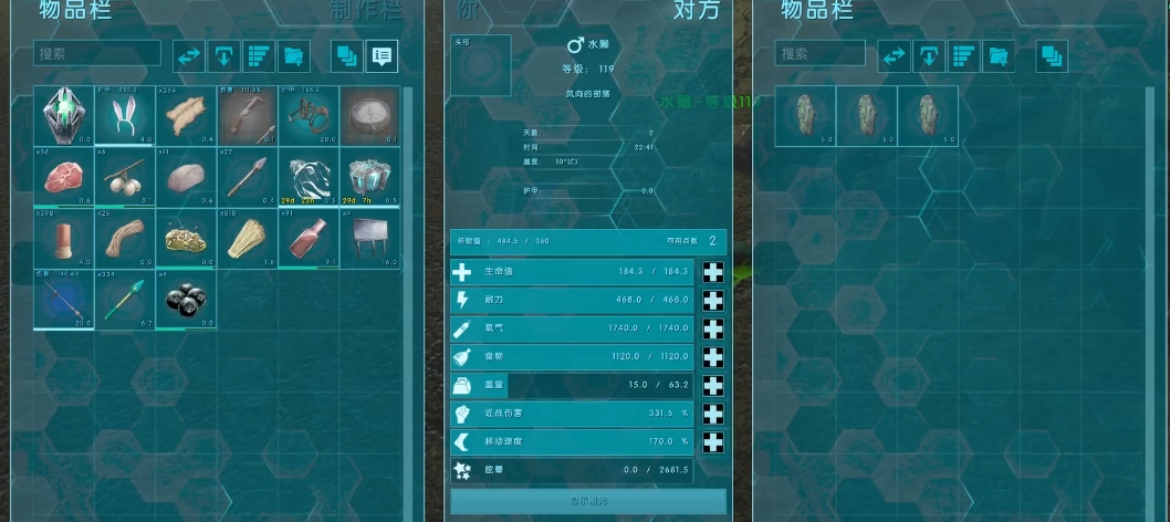 方舟生存进化工具龙有哪些属性