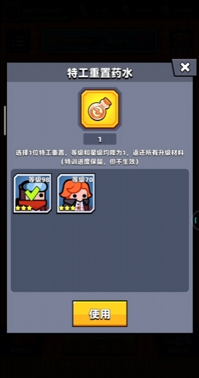 弹壳特攻队角色怎么降级