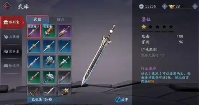 流星蝴蝶剑新手武器怎么选择