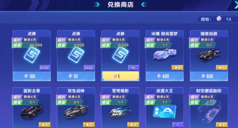 qq飞车中怎么获得a车
