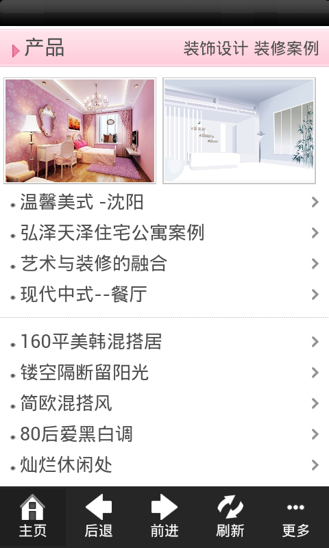 截图4