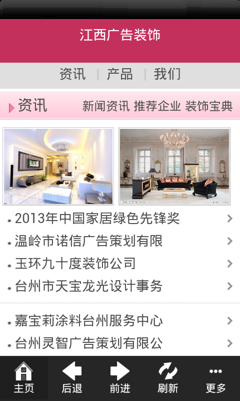 截图3