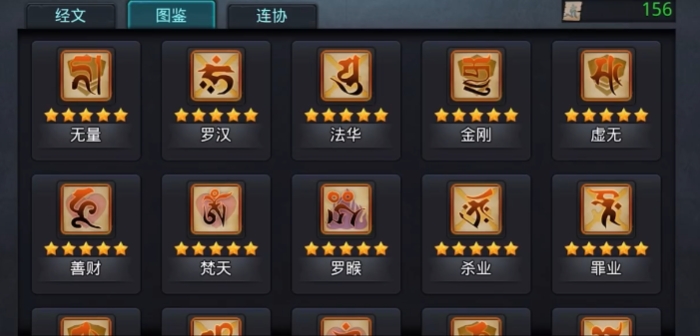 乱斗西游怎么玩才厉害