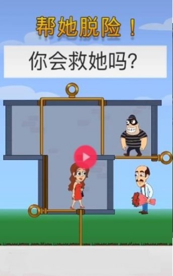 不休割绳子截图3