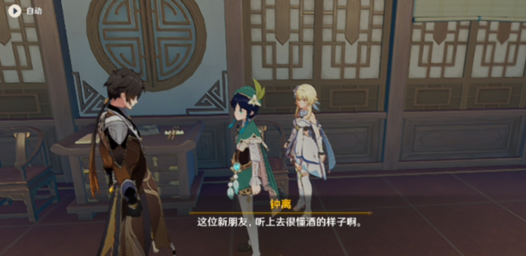原神璃月怎么遇到钟离