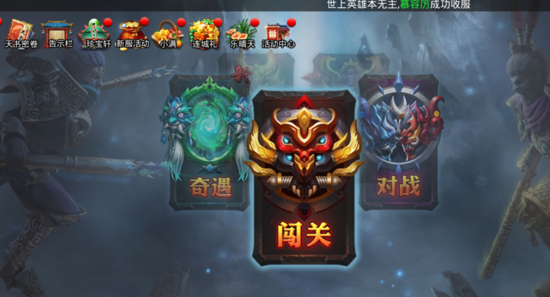 乱斗西游赐福怎么来