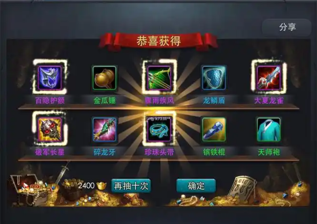 乱斗西游赐福怎么来 乱斗西游赐福怎么来