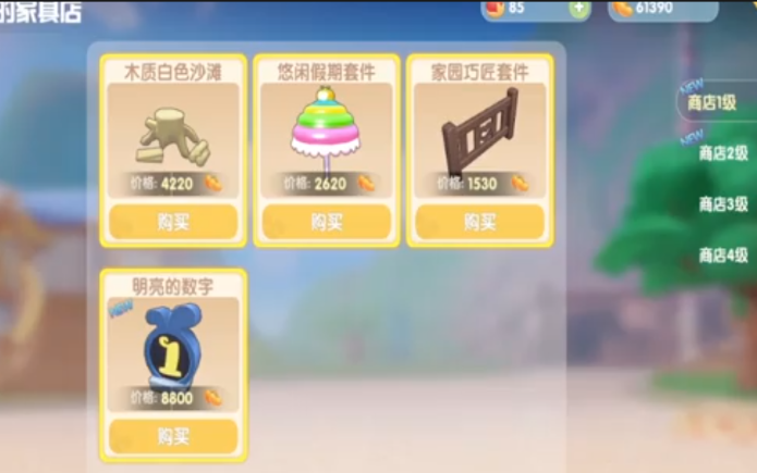 摩尔庄园手游建筑怎么获得 摩尔庄园手游建筑怎么获得