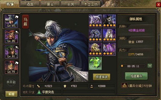 攻城掠地239级副本怎么过