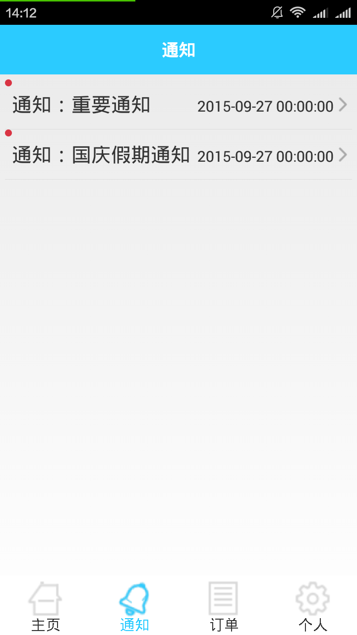 邦尼社区员工截图2