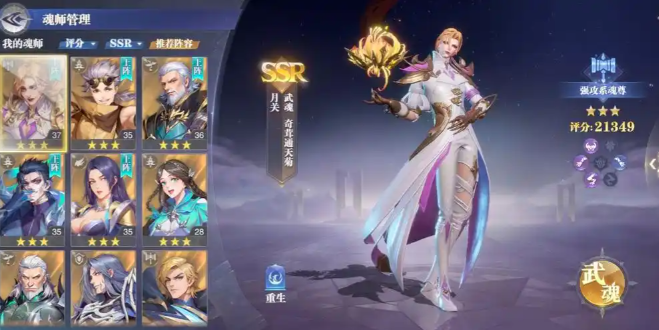 斗罗大陆魂师对决月关天赋怎么加点