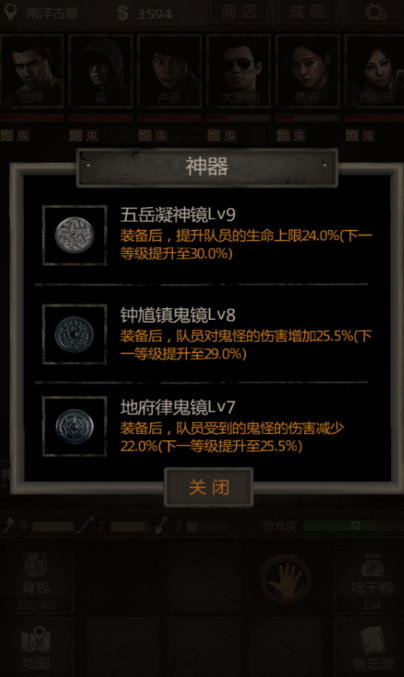 长生劫如何快速升级镜子