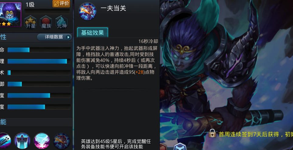 乱斗西游2怎么可以隐身