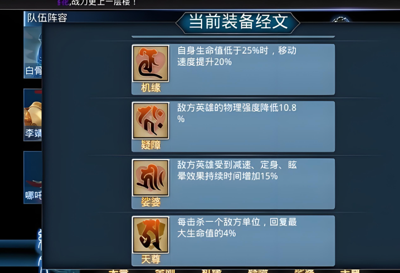 乱斗西游2怎么可以隐身 乱斗西游2怎么可以隐身