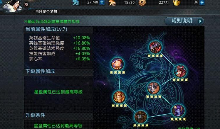 乱斗西游鞋子怎么获得方法 乱斗西游鞋子怎么获得方法