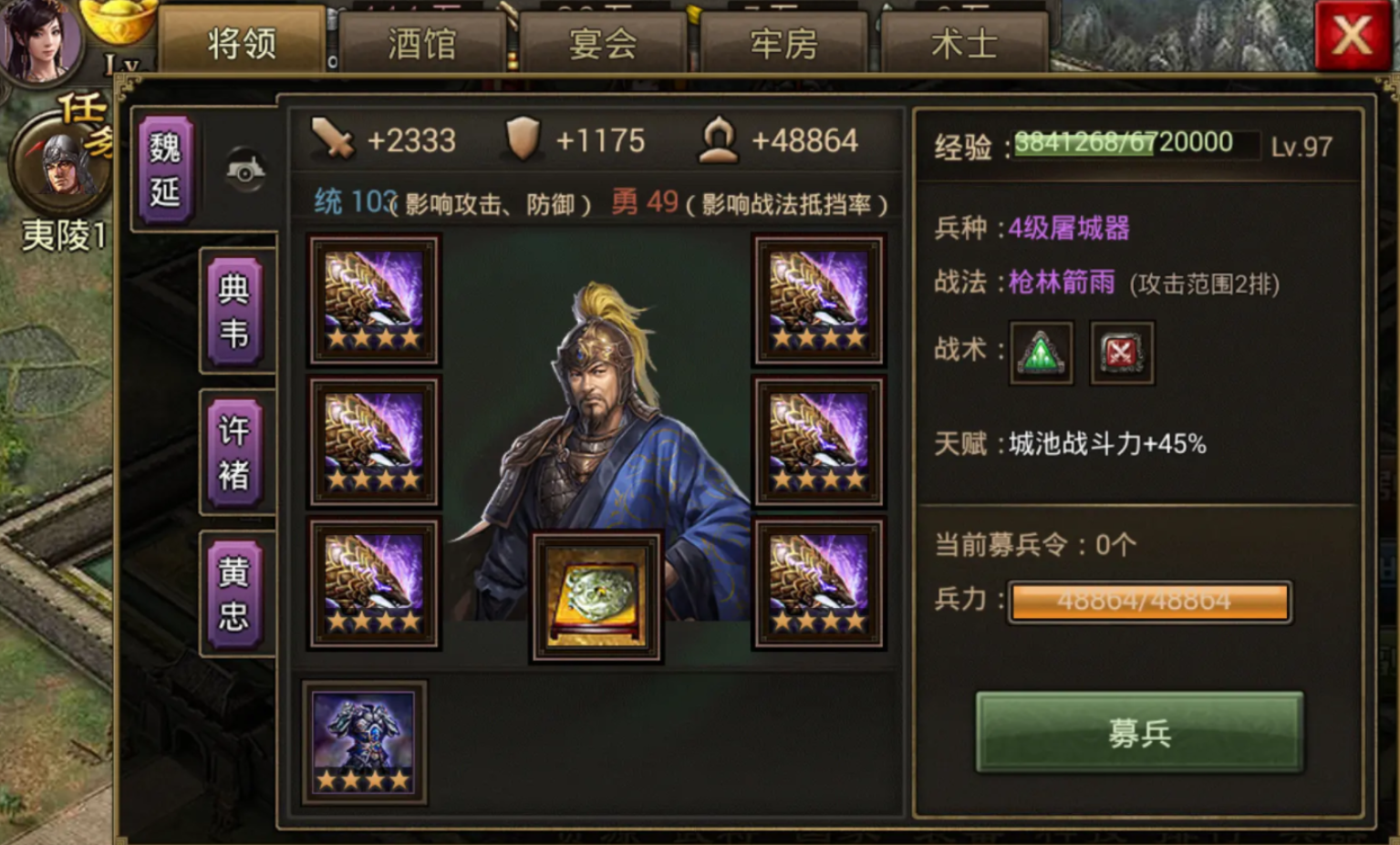 攻城掠地福将搭配战法怎么放