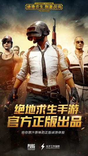 刺激战场李云龙语音助手-01