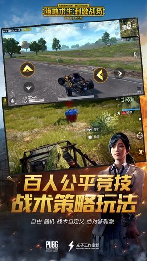 刺激战场李云龙语音助手-01