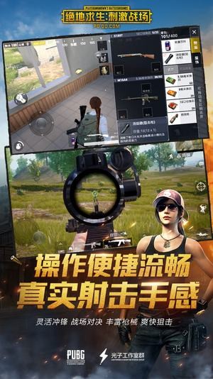 刺激战场李云龙语音助手-01