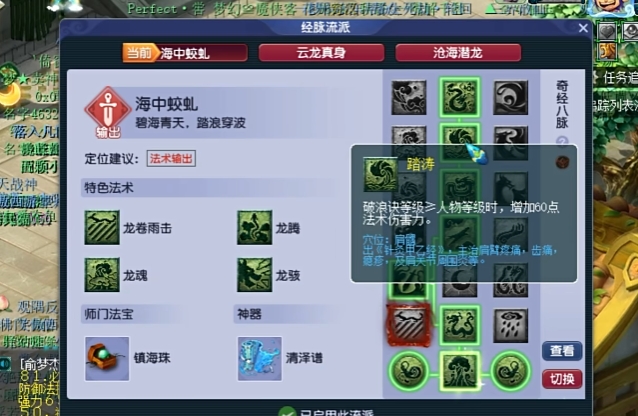 梦幻西游龙宫转什么职业