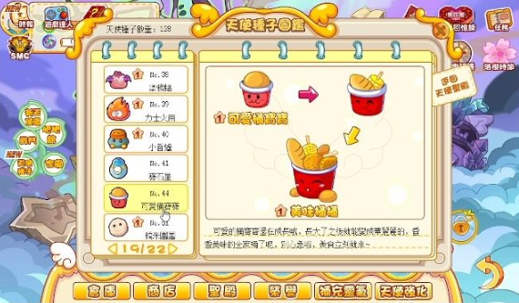 摩尔庄园天使园怎么打 摩尔庄园天使园怎么打