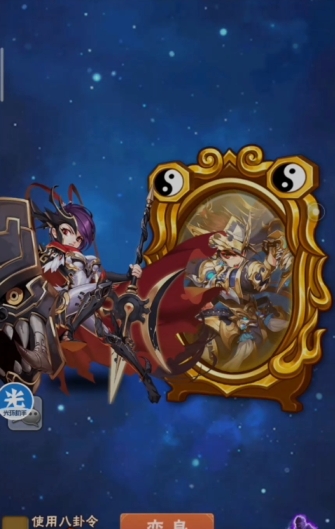 少年三国志八卦镜有什么用