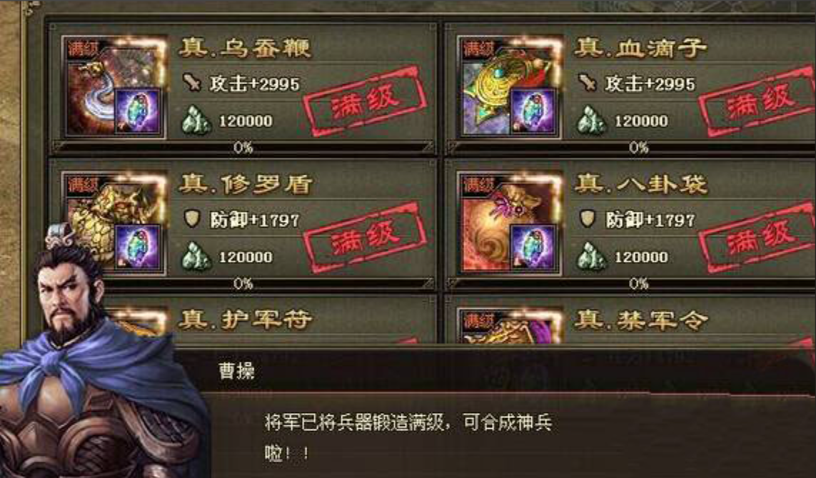 攻城掠地神兵各等级给什么 攻城掠地神兵各等级给什么