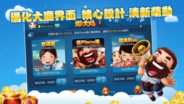 手游锄大地截图1