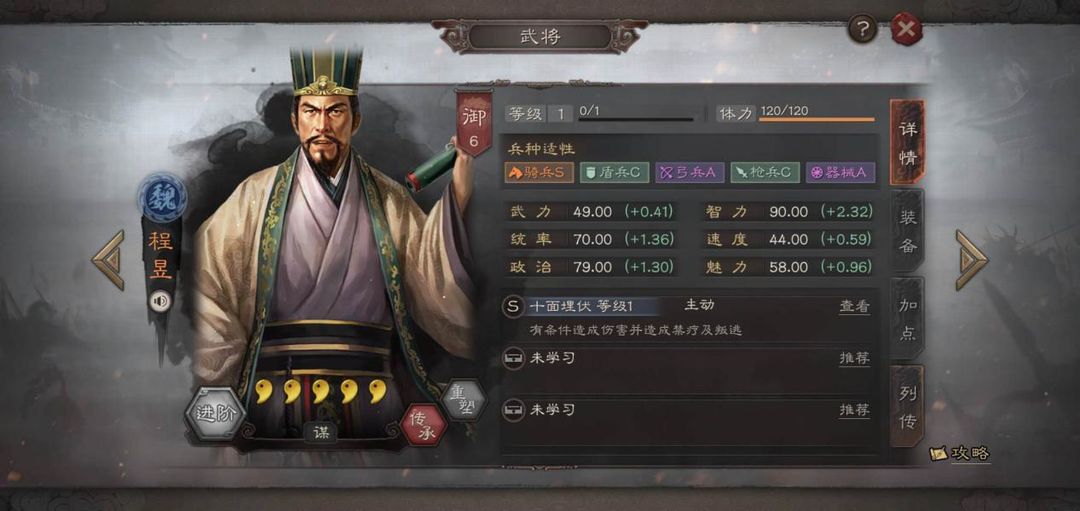 三国志战略版如何支援作战