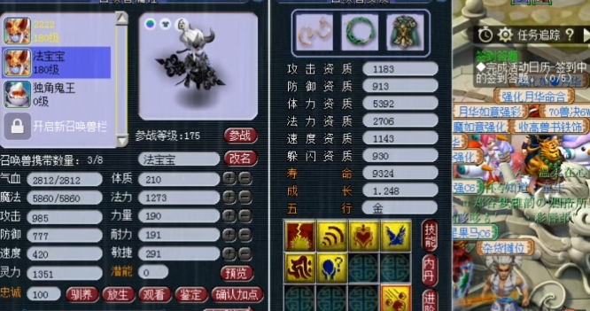 梦幻西游5开95带什么宝宝