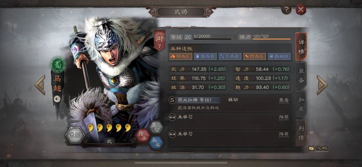三国志战略版s2吕玲绮带什么